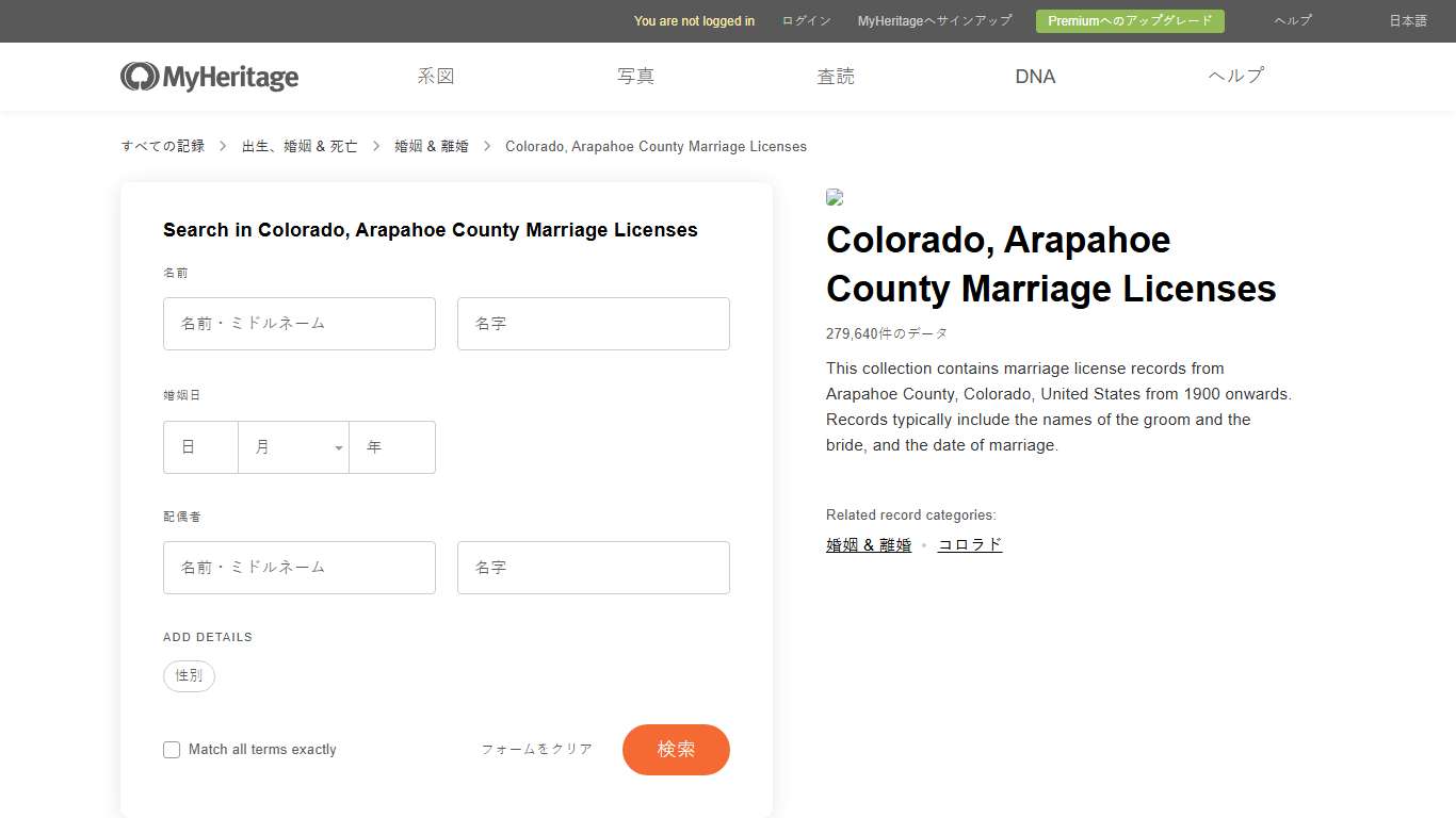 Colorado, Arapahoe County Marriage Licenses - MyHeritage